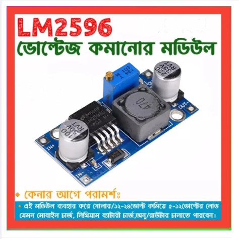 LM2596 DC-DC Step Down Power Supply Module -Buck Converter