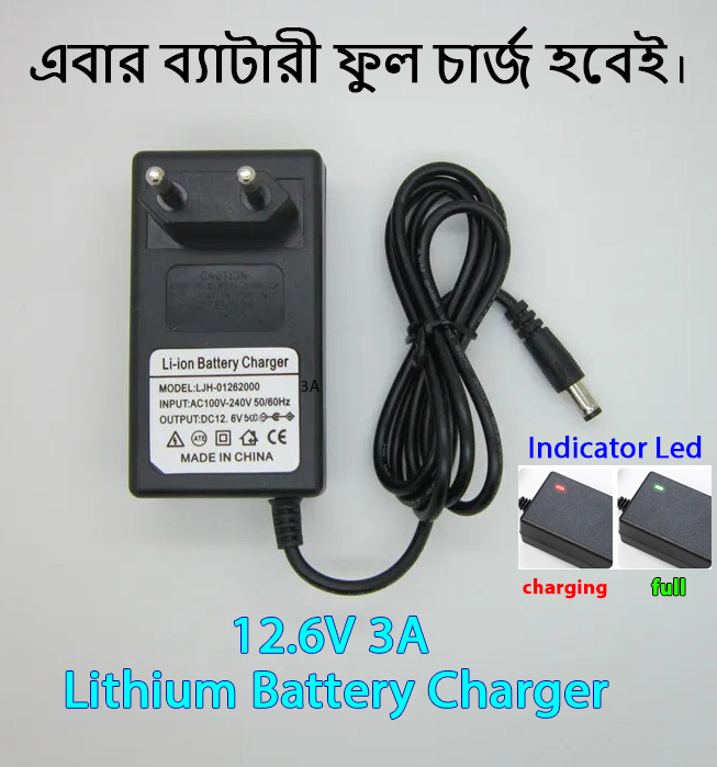 12.6V 3A Lithium-ion battery Adapter Charger with lithium battery full charge LED indicator Option 12V 3A 36W AC 100-240V