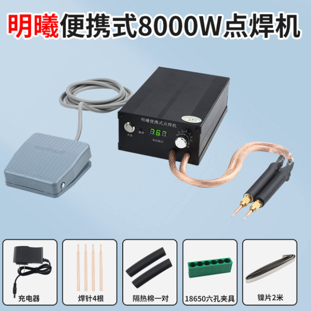 Portable Spot Welding Machine 8000W Rechargeable Lithium Battery Spot Welding Machine 18650 High Power Household DIY Full Set of Welding Machine
